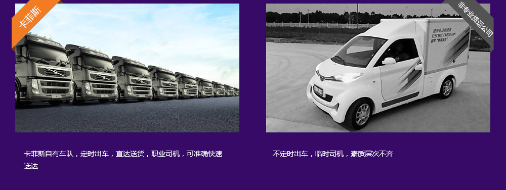 車隊